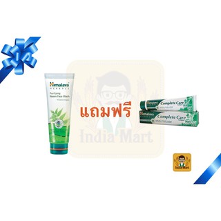 ครีมล้างหน้าใบสะเดา หิมาลายา - ป้องกันการเกิดของสิว  (100 มล) แถมฟรี ยาสีฟัน Complete Care ขนาด 40 กรัม