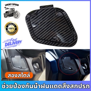 ⚡พร้อมส่งด่วนจากไทย💯 Nmax ฝาปิดช่องเก็บของ for Yamaha Nmax 2020-2022 ตรงรุ่น (ลายเคฟล่า)งาน ABS ฝาครอบแต่งที่เก็บของ