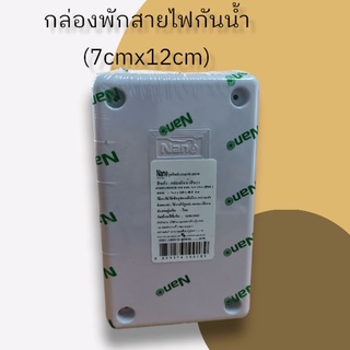 กล่องพักสายไฟกันน้ำ​Nano​2x4นิ้ว