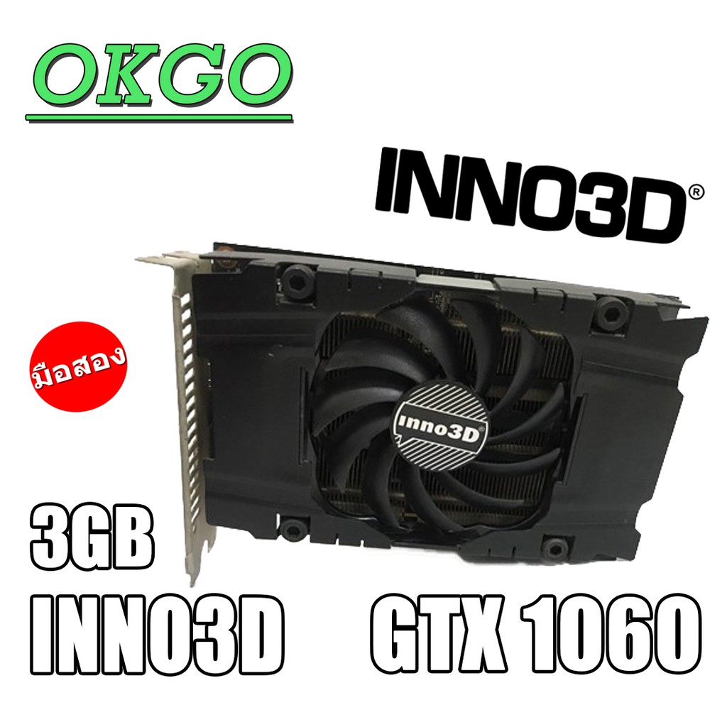 VGA (การ์ดแสดงผล) INNO3D GTX 1060 3GB COMPACT (N1060-6DDN-L5GM)