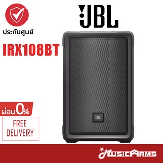 [ใส่โค้ดลด1000บ.พร้อมส่ง] JBL IRX108BT ลำโพง IRX 108 BT ลำโพงพกพา Portable PA Loudspeaker with Bluetooth (Single)