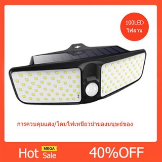 โคมไฟติดผนังพลังงานแสงอาทิตย์ระเบิด 100LED กลางแจ้งกันน้ํามนุษย์มนุษย์เหนี่ยวนําสวนแสงกลางแจ้งเหนี่ยวนําโคมไฟเหนี่ยวนําโ