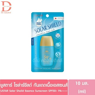 ยูสตาร์ โซล่าร์ชีลด์ กันแดดเนื้อเอสเซนส์น้ำนม 10มล. USTAR Solar Shield Sunscreen Milky Essense (Sun Protection)