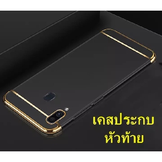 [ส่งจากไทย] Case Vivo V11i เคสโทรศัพท์วีโว่ v11i เคสประกบหัวท้าย เคสประกบ3 ชิ้น เคสกันกระแทก สวยและบางมาก