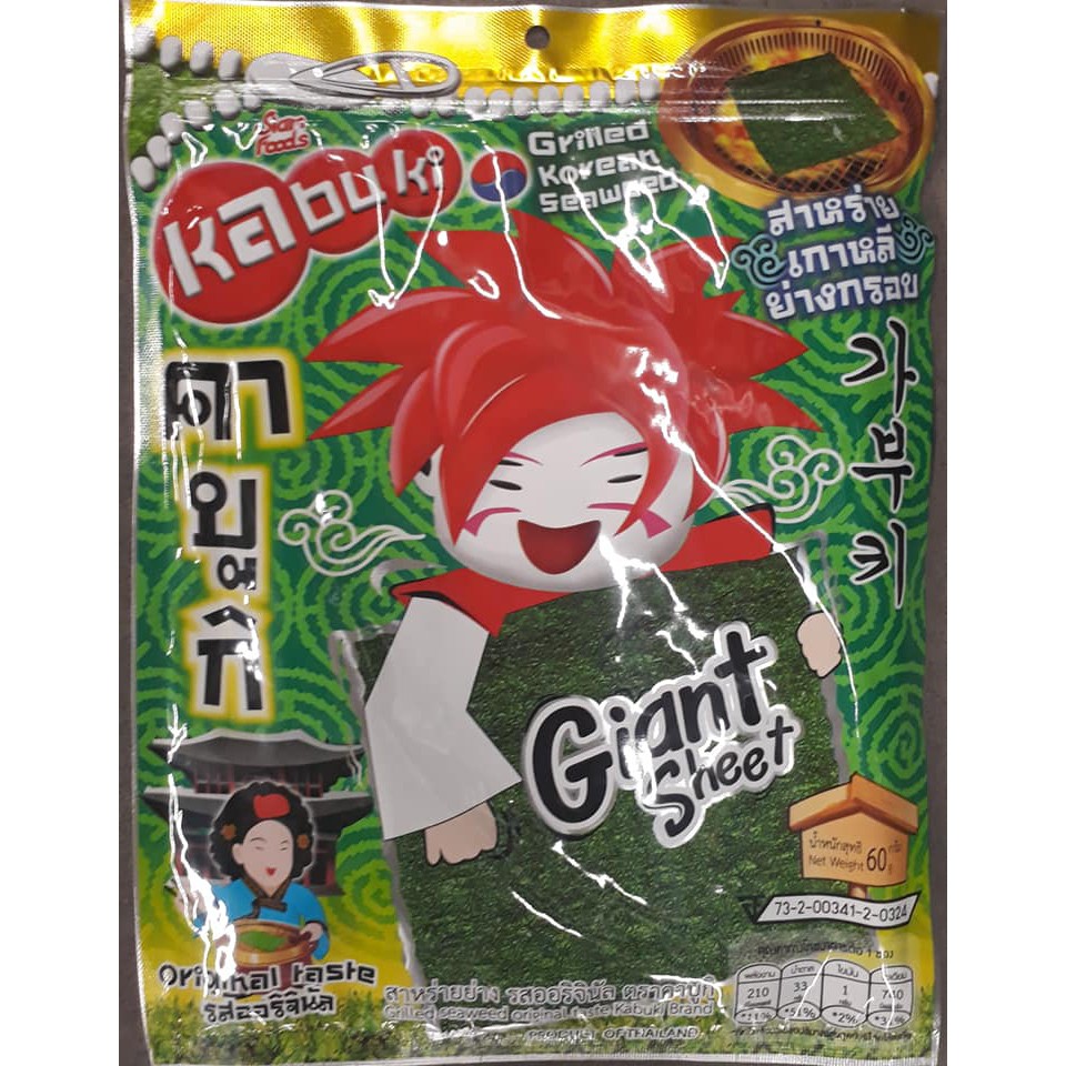 ส่งฟรี  KABUKI ORIGINAL GIANT SHEET คาบูกิ สาหร่ายเกาหลีย่างกรอบ รสดั้งเดิม (รสต้นตำรับ) น้ำหนัก 50กรัม GRILLED KOREAN SEAWEED     ฟรีปลายทาง