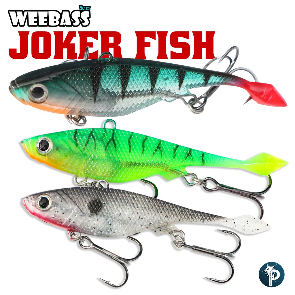 เหยื่อปลอม ปลายาง WEEBASS JOKER FISH