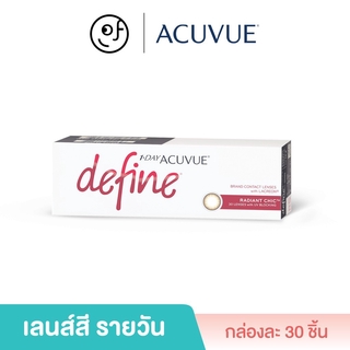 ACUVUE: 1 Day ACUVUE DEFINE - Radian chic คอนแทคเลนส์สี รายวัน: 1 กล่อง (30 ชิ้น) - JJ