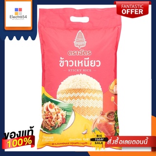 ฉัตรข้าวเหนียว 5 กก.CHAT STICKY RICE 5 KG.