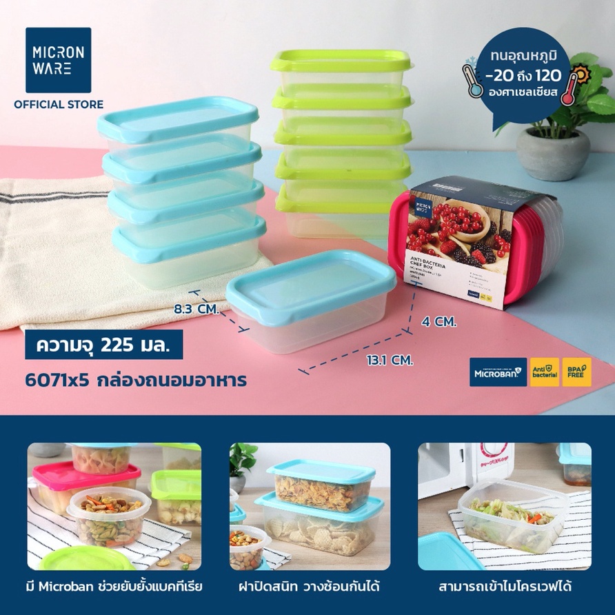 Super Lock กล่องใส่อาหาร Chef Box รุ่น 6071 / 225 ml. (แพคละ 5 กล่อง) BPA-Free กล่องถนอมอาหาร กล่องอาหารกลางวัน
