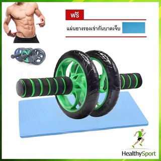 ลูกกลิ้งบริหารกล้ามท้อง - AB Wheel