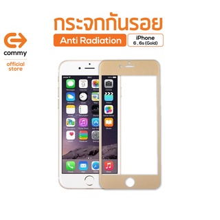 Commy กระจกกันรอย Anti Radiation iPhone6/ iPhone6s (Gold)