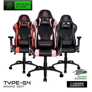 EGA Type G4 เก้าอี้เกมมิ่ง Gaming Seat มี 3 สี รองรับสรีระ ปรับเบาะได้ 180 องศา ขาเหล็ก ของแท้รับประกันสินค้า 2 ปี