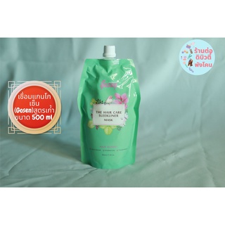 เชื่อมแกน โกเซ็น ( สูตรเก่า) บำรุงผม Gosen The Hair Care Sleekliner Mask 500ml