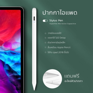 ปากกาไอแพด ปากกาโทรศัพท์ apple pencil ipad pen ipad pencil apple pen stylus pen ปากกาสไตลัส ปากกาหน้าจอสัมผัส สำหรับ