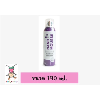 Nano Mousse มูสทำความสะอาด อาบน้ำแห้ง โดยไม่ต้องล้างน้ำ 190 ml.