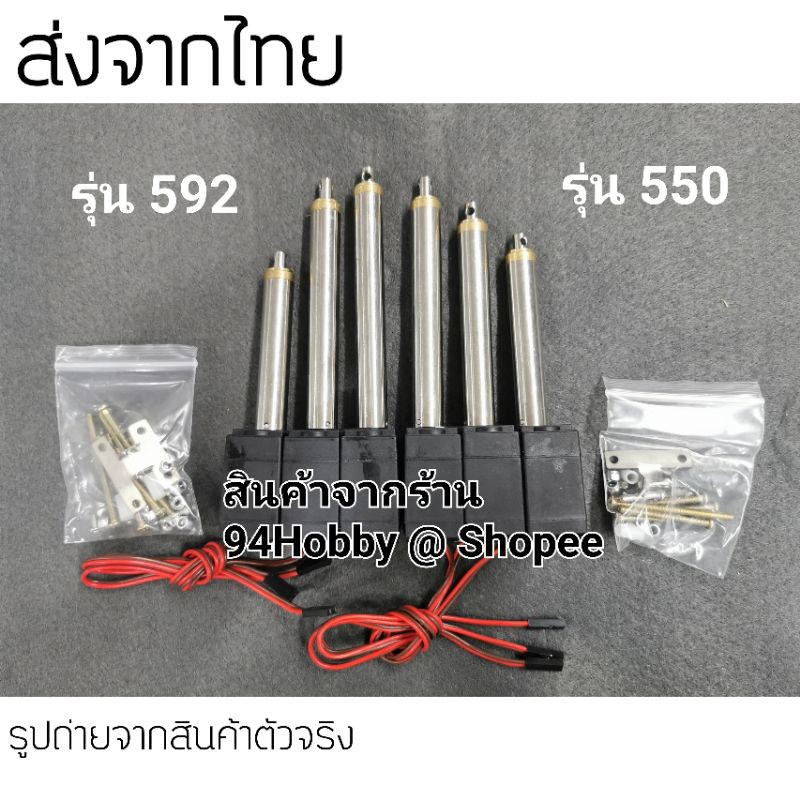 🇹🇭 เซอโว Huina 550 Huina 592 รถ 593 ผลิตความยาวตรงรุ่น มีของแถมทุกเซ็ต, 1550, 1592 , servo