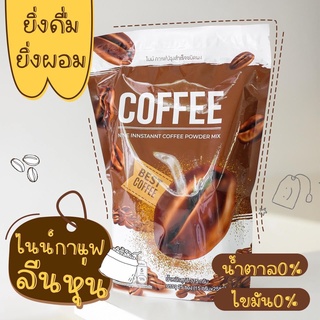 COFFEE nine (2ห่อ ) ห่อล่ะ25 ซอง แถมแก้ว 1ใบ คุมหิว อิ่มนาน ช่วยระบบขับถ่าย ส่งฟรี