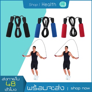 2.8m เชือกกระโดด กระโดดเชือก เชือกออกกำลังกาย YF-1271 Rope skipping with sponge handle ที่จับฟองน้ำ กันลื่น เหงื่อ