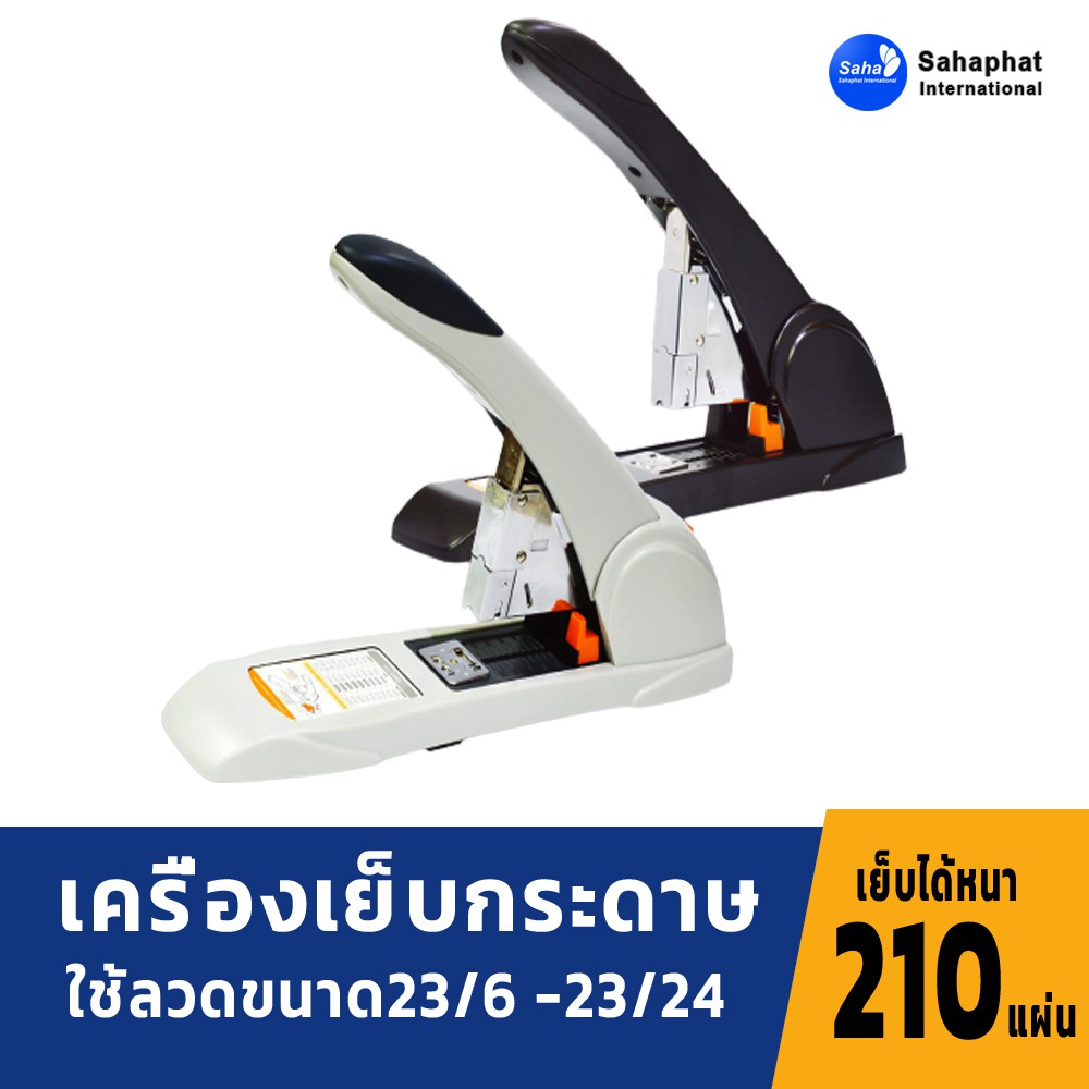 Deli 0395 เครื่องเย็บกระดาษ 210 หน้า (คละสี 1 เครื่อง)  ที่เย็บกระดาษ แม็คเย็บตัวใหญ่ แม็คเย็บ อุปกรณ์สำนักงาน