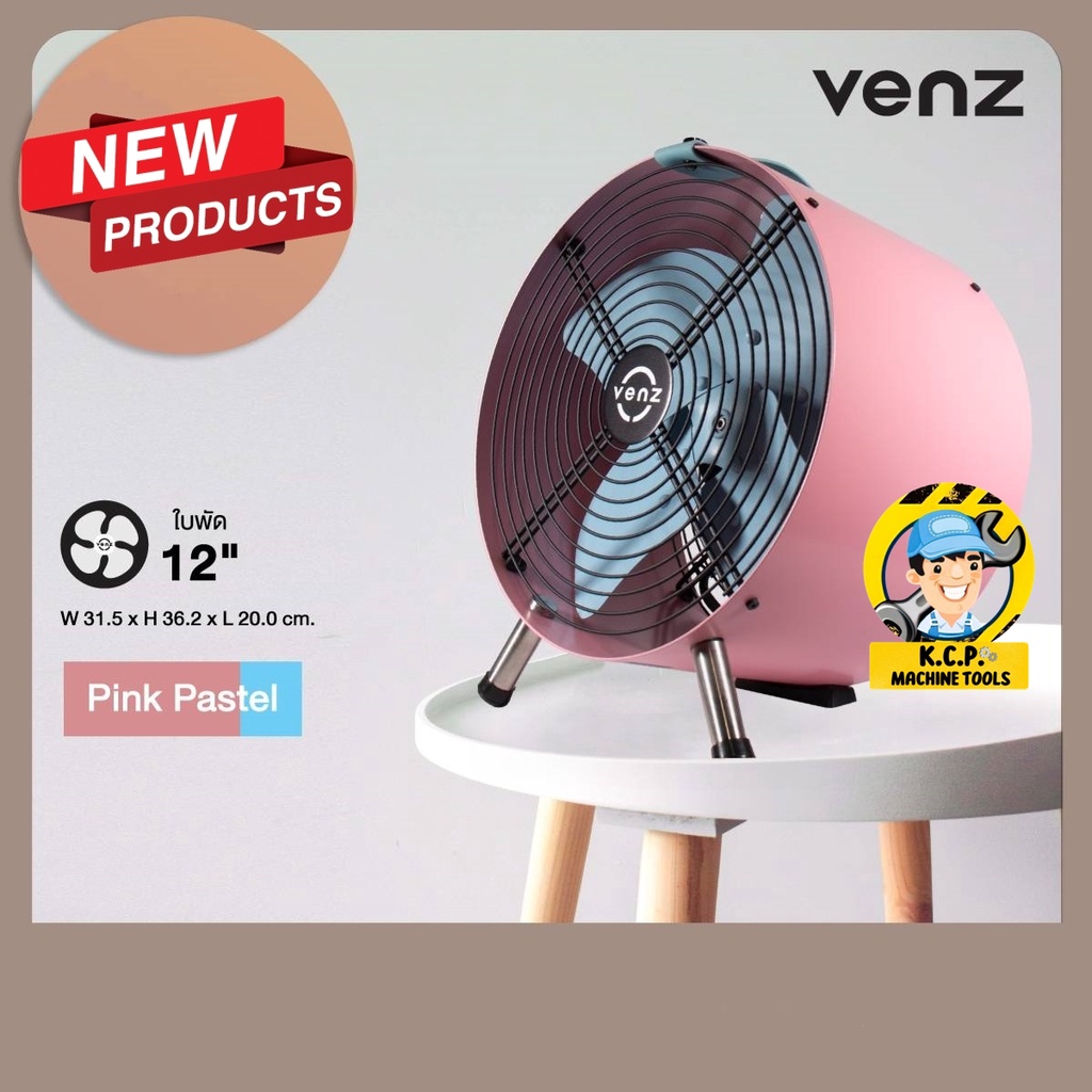 พัดลมถังเหล็ก 12" Venz Tuber series Metal สี Pink Pastel