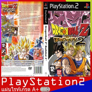 Dragon Ball Z - Budokai 2 (USA)[PS2]