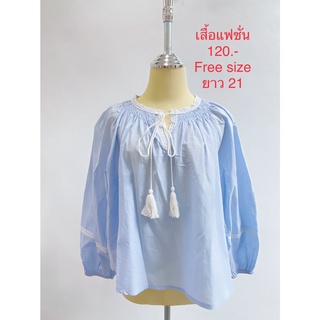 เสื้อแฟชั่นผูกพู่ที่ด้านหน้า แขนยาว MOONSASA FREE SIZE