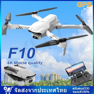 2022 NEW F10 Drone 4K HD 5G WiFi Live Video FPV Quadrotor Flight 25 Minutes RC Distance 2000m Drone