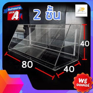 ตู้ครอบอะคริลิค ตู้โชว์อาหาร ขนาด 40*80*40 บานหลังไสลด์ เปิดโล่งด้านล่าง ใสหนา 4 มิล