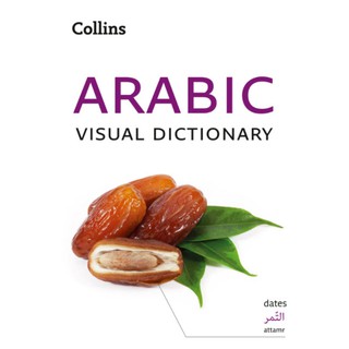 Arabic Visual Dictionary : A Photo Guide to Everyday Words and Phrases in Arabic