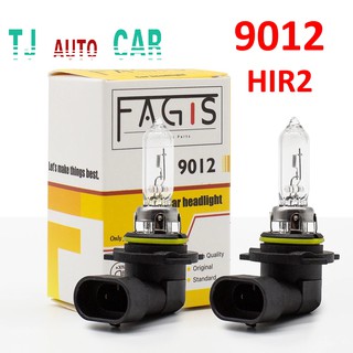 หลอดไฟ 9012 HIR2 55W 12V ไฟหน้า ไฟต่ำ ไฟสูง ไฟตัดหมอก