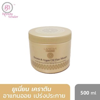 🌸Union Keratin &amp; Argan Oil Hair Masque 500ml ยูเนี่ยน ทรีทเม้นท์ ซุปเปอร์ เคราติน ขนาด 500 มล