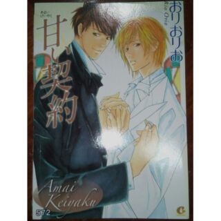 [พร้อมส่ง] การ์ตูนอันคัท เรื่อง Rio Orio