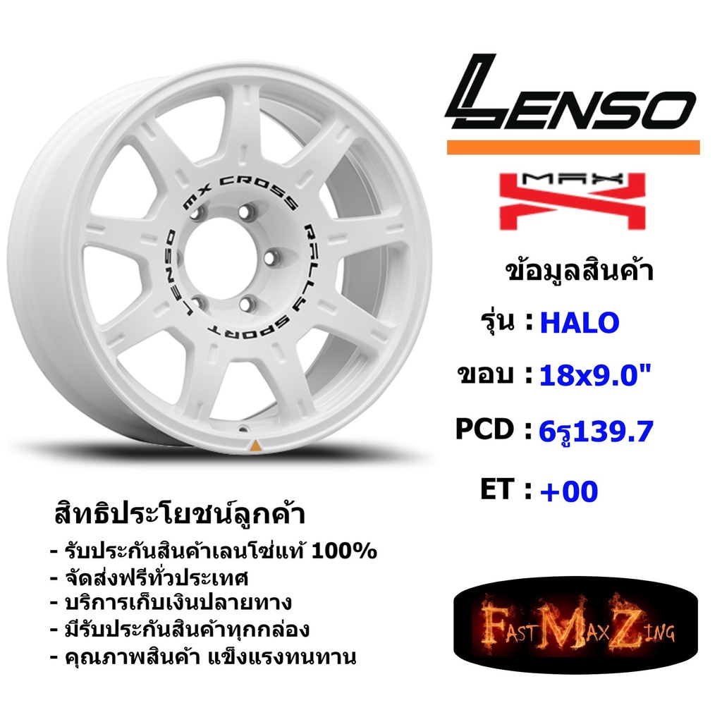 Lenso Wheel MX HALO ขอบ 18x9.0" 6รู139.7 ET+00 สีW แม็กเลนโซ่ ล้อแม็ก เลนโซ่ lenso18 แม็กรถยนต์ขอบ18