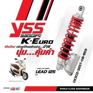 โช๊ค YSS แท้ รุ่น K-Euro สำหรับ LEAD 125 ปี 2021-ปัจจุบัน