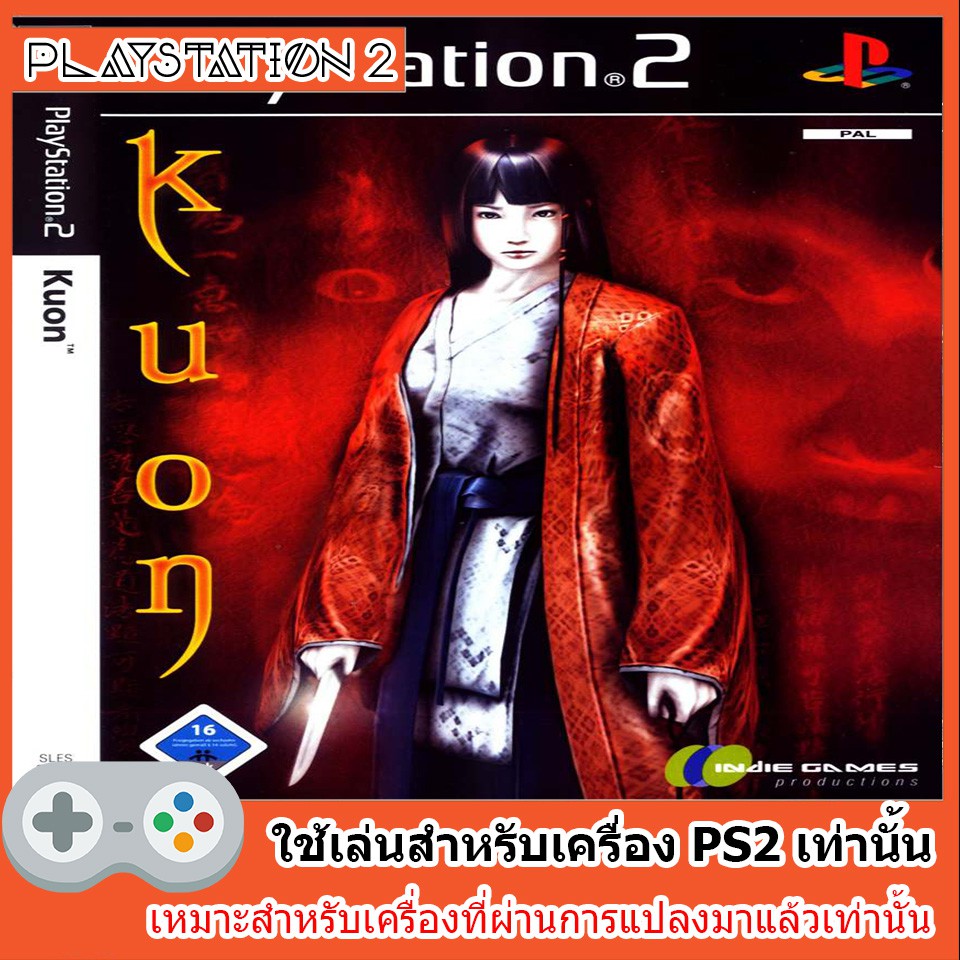 แผ่นเกมส์ PS2 - Kuon