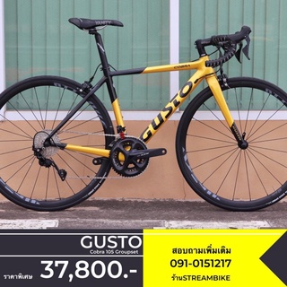 Gusto Cobra 105 group โปรพร้อมของแถม 7 รายการ มูลค่า 12,800 บาท