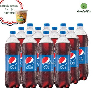 Pepsi Soft Drink 1 L. pack. 12 bottle. Free Banana family Banana snack seaweed flavor 100 g.