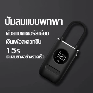 เครื่องเติมลม ที่เติมลมไฟฟ้า เติมลม Xiaomi Air Pump เครื่องปั๊มลมไฟฟ้า เติมลม เครื่องสูบลมไฟฟ้า