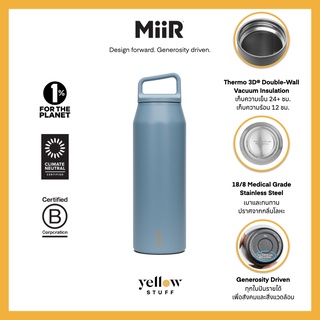 MiiR - Wide Mouth Bottle 32oz กระติกน้ำสูญญากาศ เก็บความเย็น เก็บความร้อน เก็บอุณหภูมิ