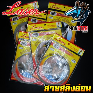 สายสลิงอ่อนตกปลา Laser Uncoated Wire
