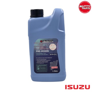 แท้ ISUZU LONG-LIFE-COOLANT E-710 E710 ขนาด 1 ลิตร *สุตรไม่ต้องผสมน้ำ PRE-MIXED* น้ำยาหม้อน้ำอีซูซุ  น้ำยาคลูแลนซ์อีซุซุ