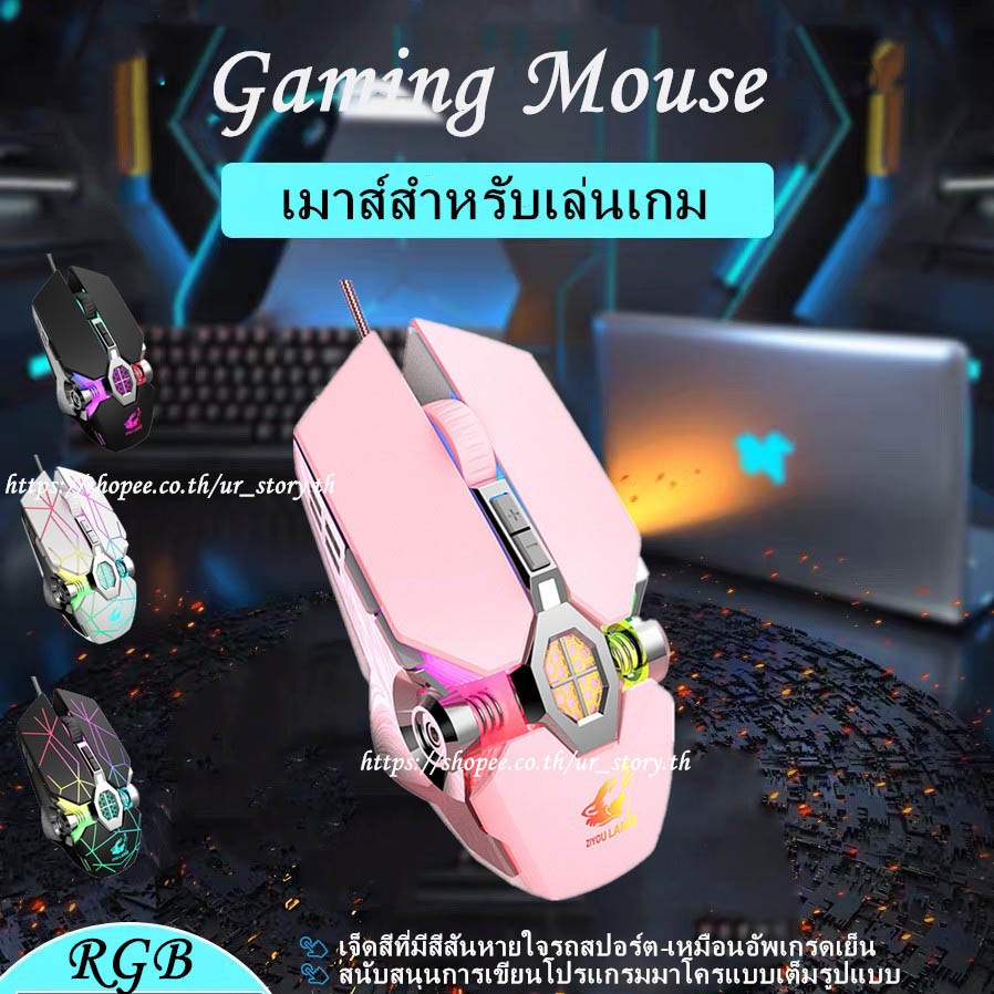 โลหะ เมาส์เกมมิ่ง Gaming Macro Mouse Freewolf V8 เมาส์ เมาส์มาโครเมาส์แบบมีสาย Usb RGB เมาส์ออปติคอล