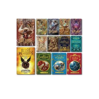 NANMEEBOOKS หนังสือ ชุดแฮร์รี่ พอตเตอร์ Boxset by J.K. Rowling