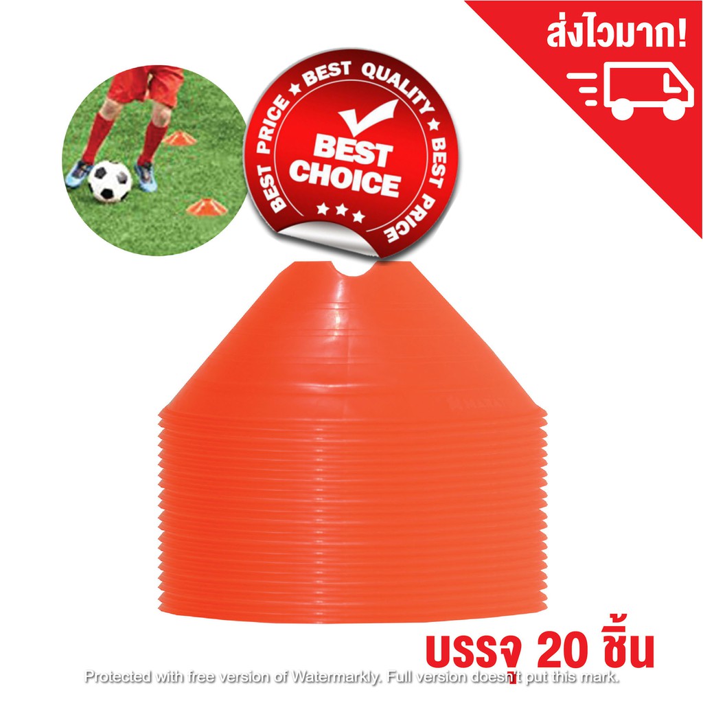 มาร์กเกอร์โคน กรวยซ้อมบอล กรวยฝึกซ้อม กรวยซ้อมกีฬา ทีมเทรนเนอร์ดีสโคน ชุดละ 20 ชิ้น / Dise Cone / Marker Cone / Sport Tr