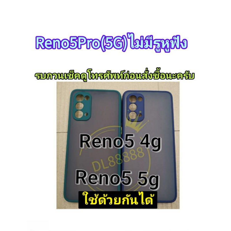 พร้อมส่งในไทย เคสขอบนิ่มหลังแข็งขุ่นคลุมกล้อง For Oppo Reno5 5G | Reno5 4G | Reno 4 | Reno 5 Pro 5G | Reno4 4G