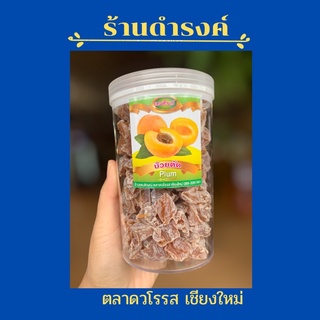 บ๊วยตัด เปรี้ยวอมหวาน