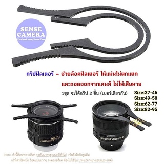 ND filter ฟิลเตอร์ ตัดแสง ลดแสง (เบอร์ 2-400) ปรับได้ 1-9 สต๊อป nd filter กล้อง เลนส์ - canon และอีกทุกยี่ห้อ