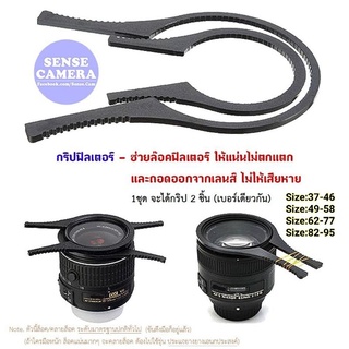 ND filter ฟิลเตอร์ ตัดแสง ลดแสง (เบอร์ 2-400) ปรับได้ 1-9 สต๊อป nd filter กล้อง เลนส์ - canon และอีกทุกยี่ห้อ