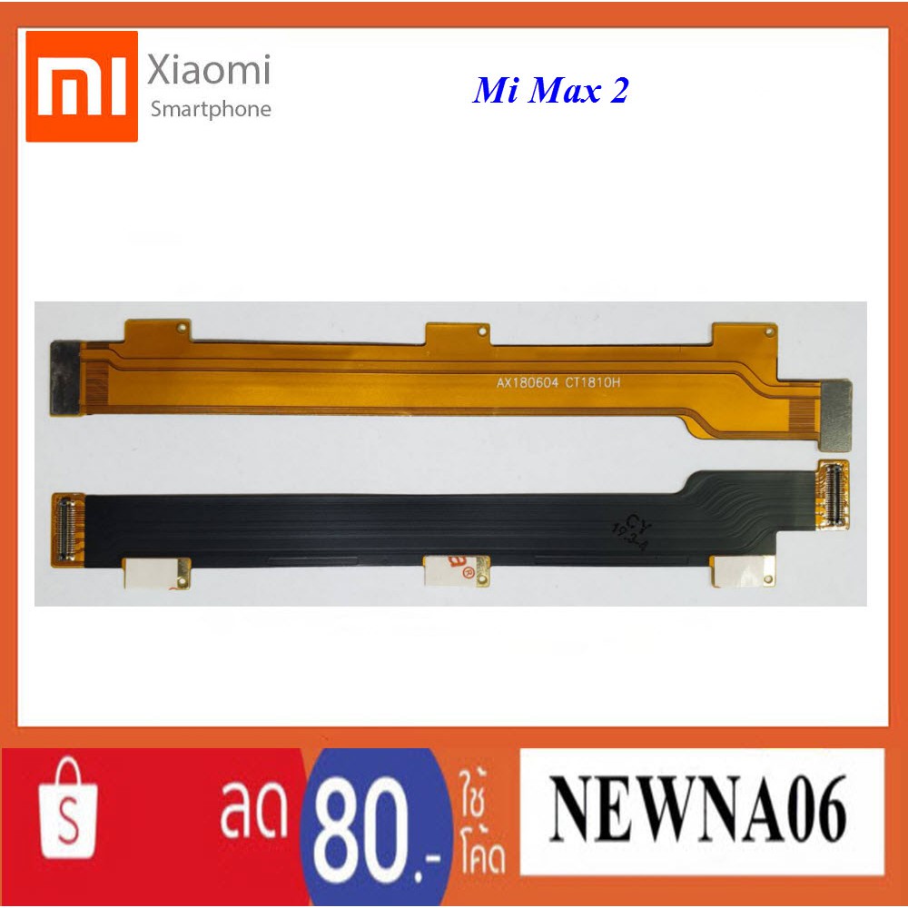 สายแพรชุดต่อบอร์ด Xiaomi Mi Max 2