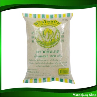 พริกไทยป่น 1000 กรัม กลิ่นเทส Smell Brand Pepper Powder กลิ่นเทศ พริกไทย พริกไทยขาว พริกไทยป่น พิกไทย พิกไทยขาว